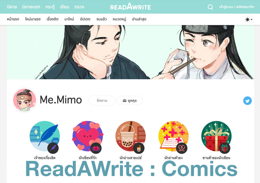 ReadAWrite (fan comic) ReadAWrite (fan comic)